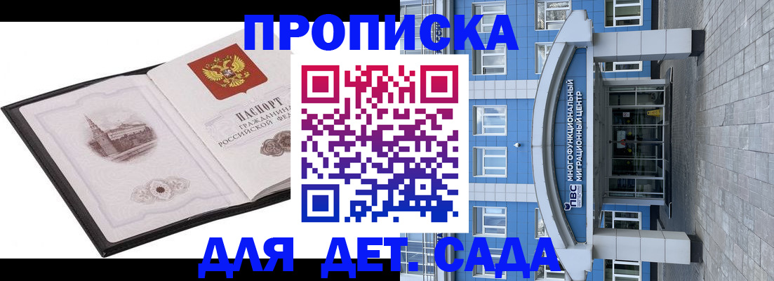 прописка поиск в Луге