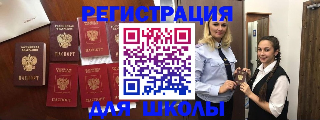 прописка для военкомата в Луге