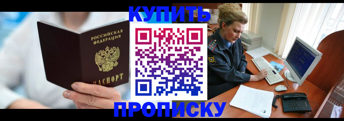 где прописаться в Луге
